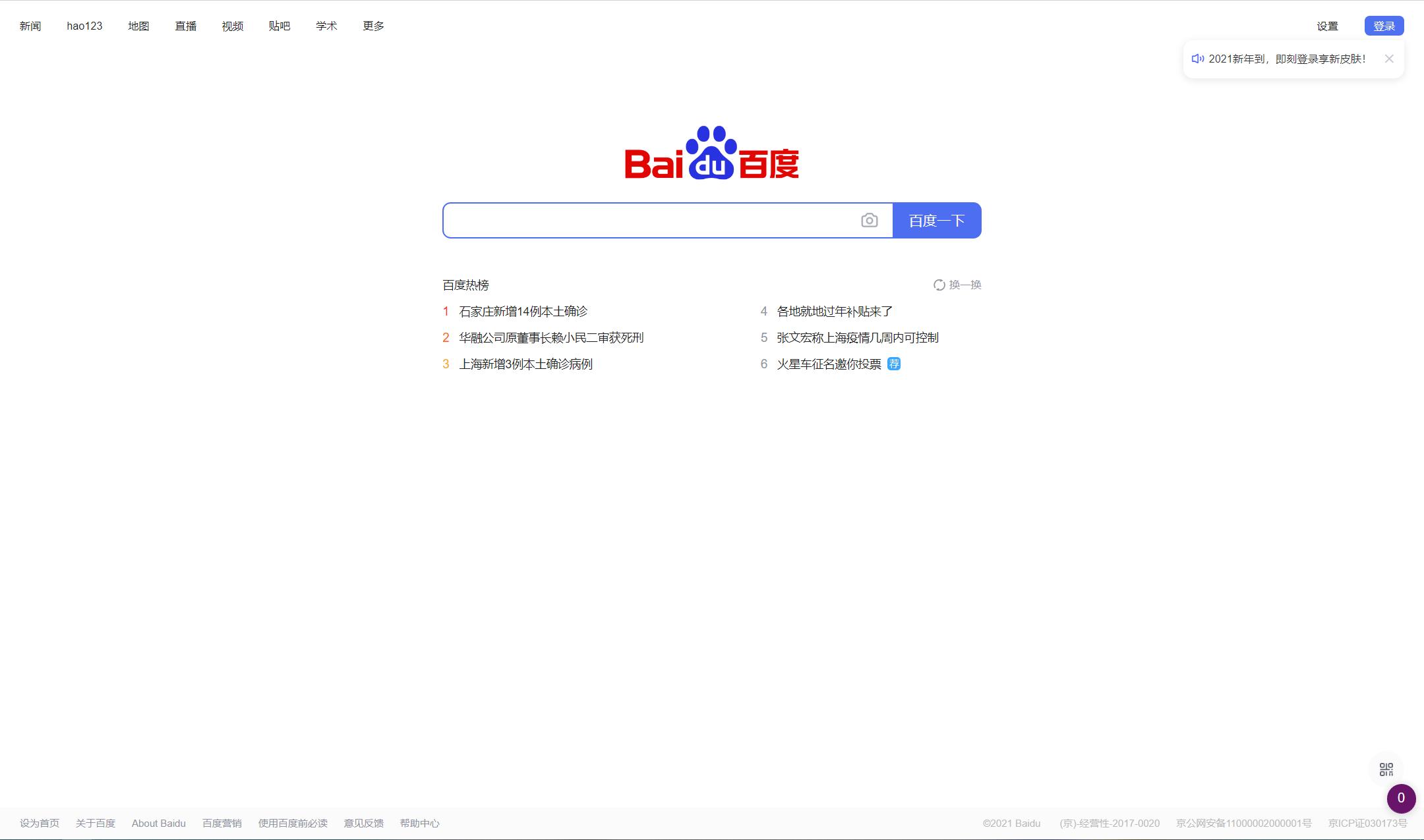 百度搜索调教指南｜如何更好地使用百度完成日常搜索需求？