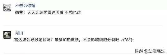 秃顶率最高的十大专业,秃顶率最高的学科是什么