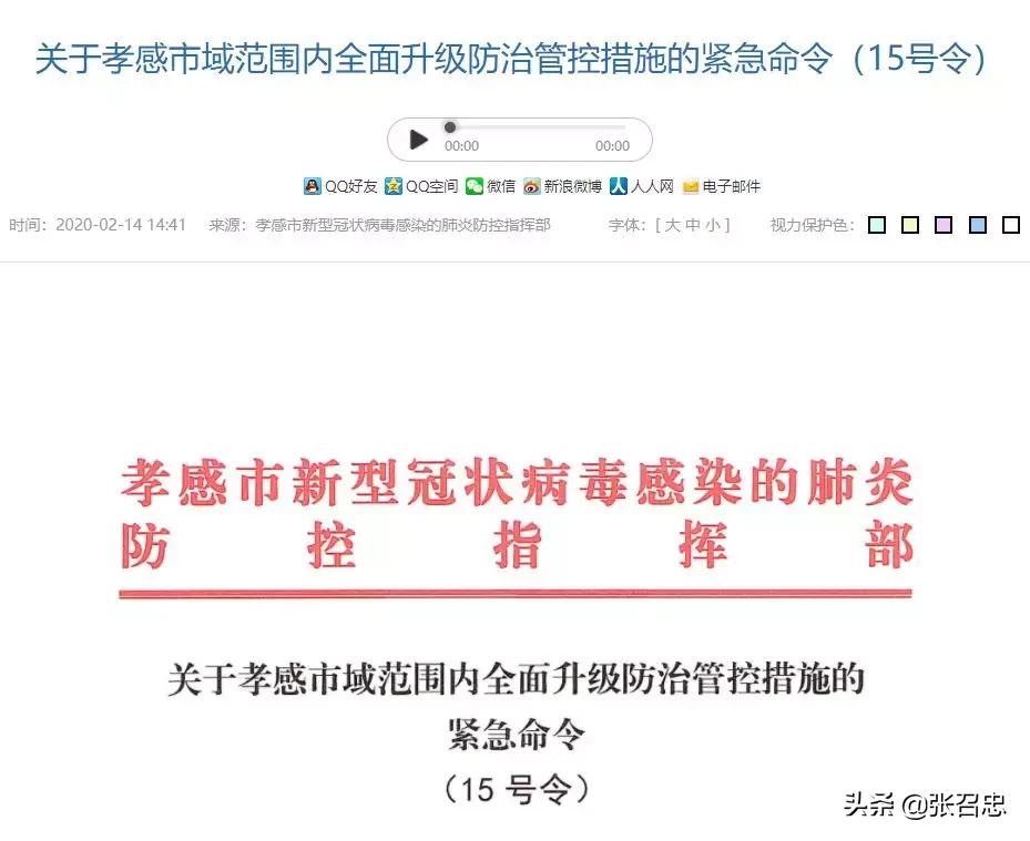 湖北战时管制城市清单,湖北什么时候能够解除战时管制