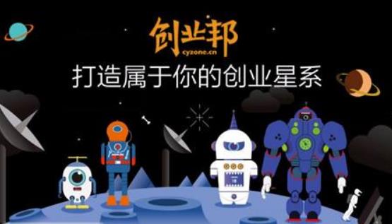 好的创业类app推荐,合适小白创业的app