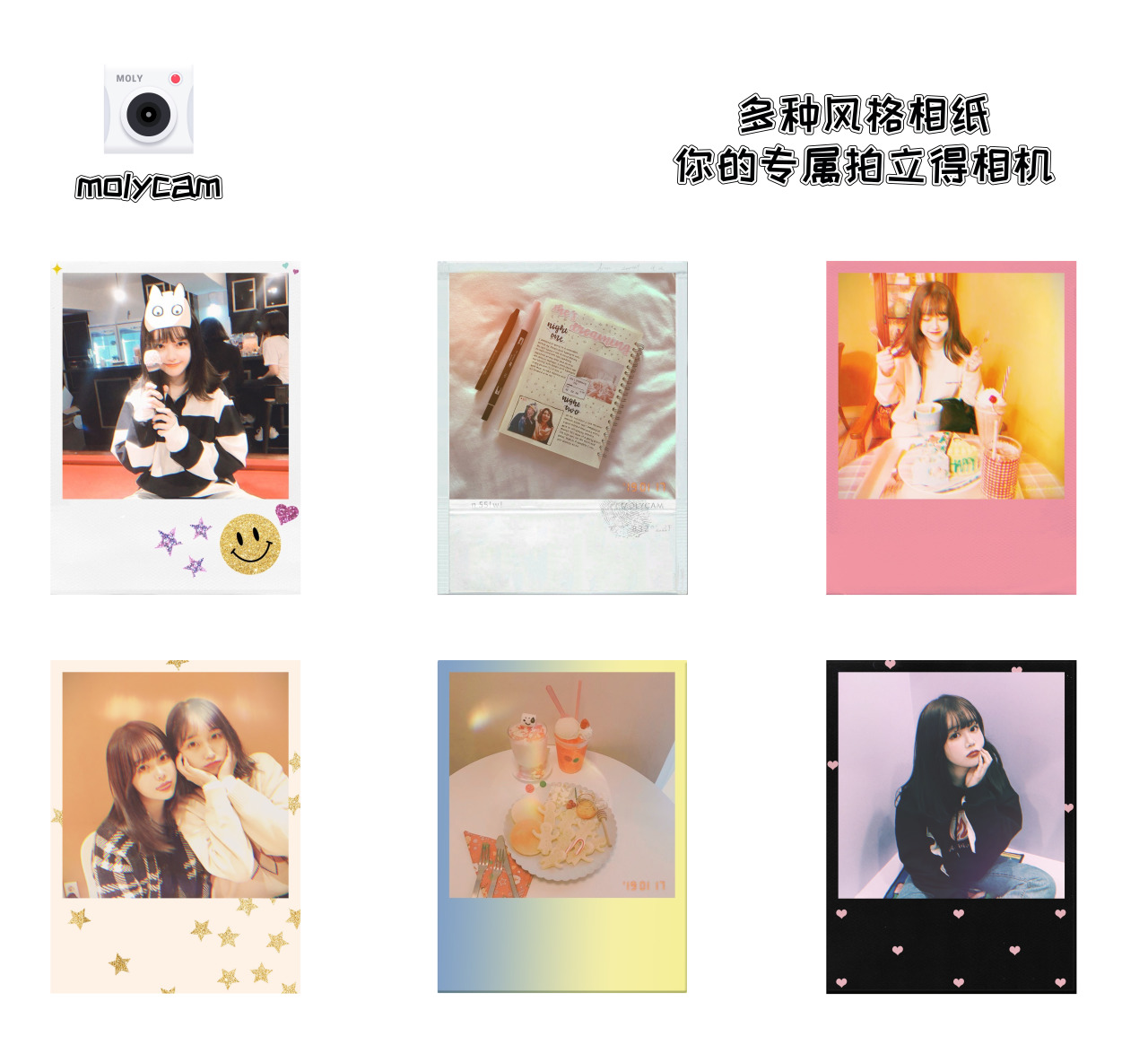 拍立得相纸的那个app叫什么,带拍立得相纸的软件