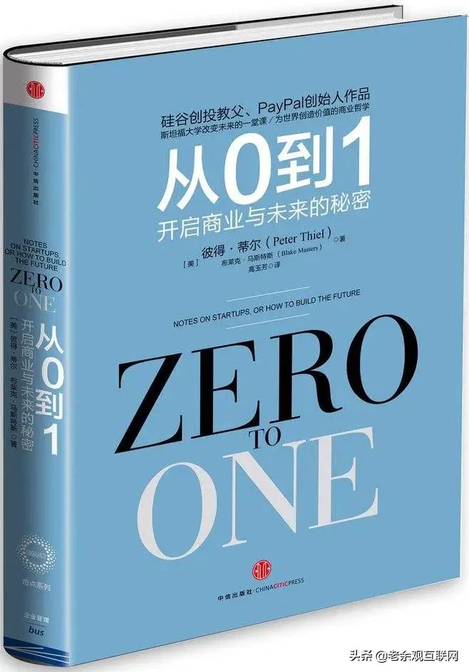 推荐几本讲商业知识的书,值得读的商业类型书籍
