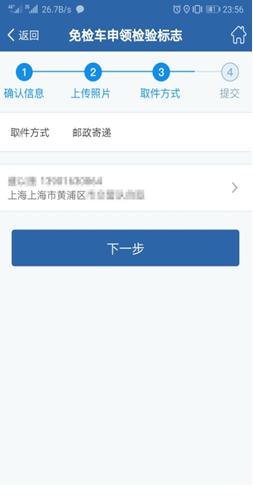 免检车辆免费申领,免检车辆能够在12123申领吗