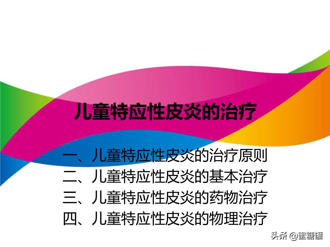 湿疹性皮炎最简单的自愈方法,皮肤炎和湿疹有什么区别