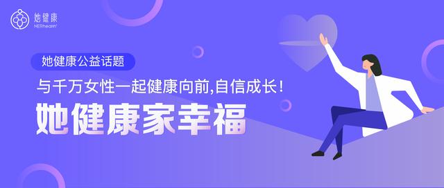 女性阴部有异味，让人退避三舍？如何做好日常清洁，保持*处私**卫生