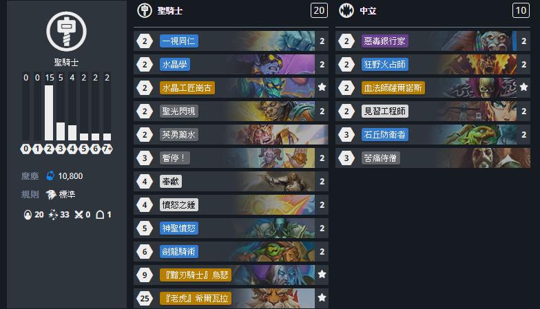 炉石传说最新版本强势卡组推荐,炉石传说卡组推荐新版本