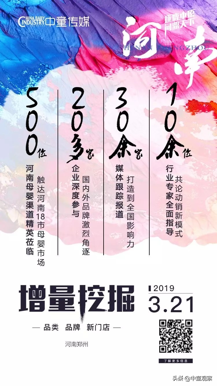 母婴产品动销的要害,母婴上热门春季爆品动销