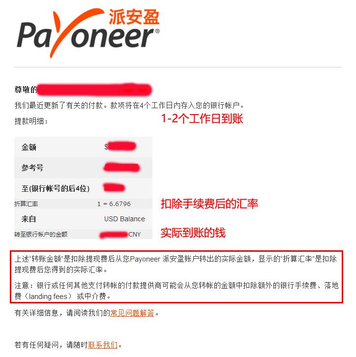 p卡能够提现到个人卡吗,p卡提现手续费