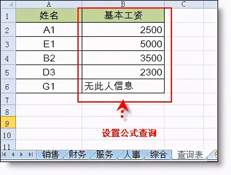 工作必备的10种excel常用公式,50个工作中最常用excel公式