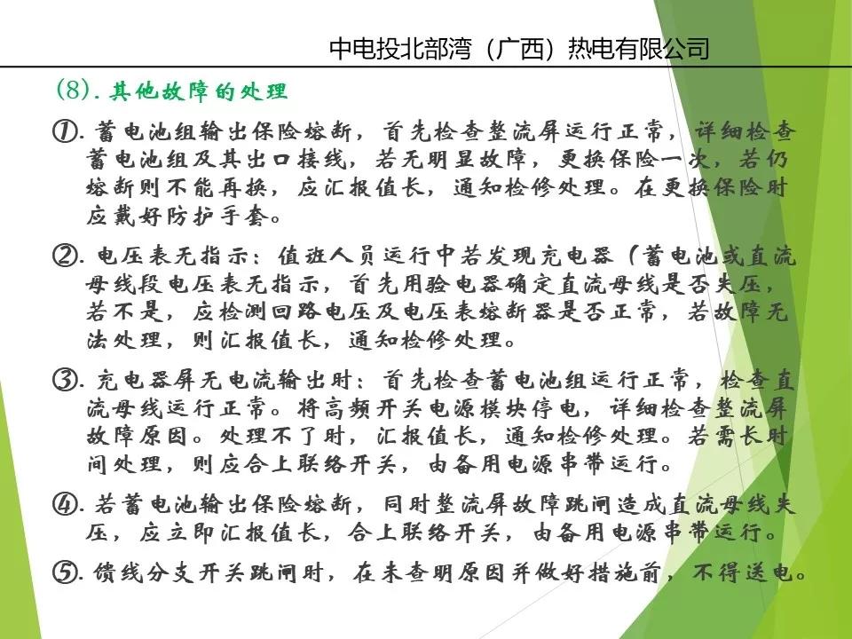 变电站直流系统ups的功能,发电厂ups系统教程