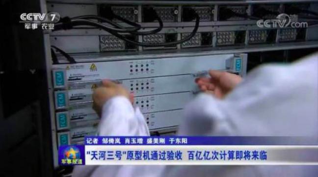 花市场价购买会非法占有么,中国最新超算芯片