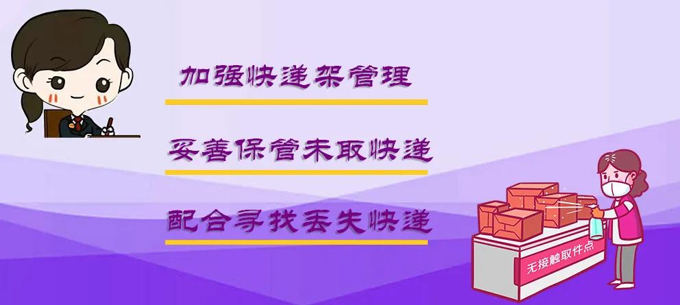 疫情期间快递被盗案件,疫情小区封了东西被盗