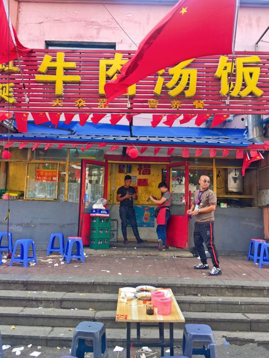 虹延牛肉汤饭营业时间,虹研牛肉汤饭