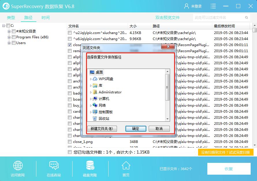 如果不小心删了图片怎么免费恢复,如果误删了照片怎么找回