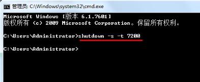 win7关闭自动关机命令,win7自动关机怎么回事