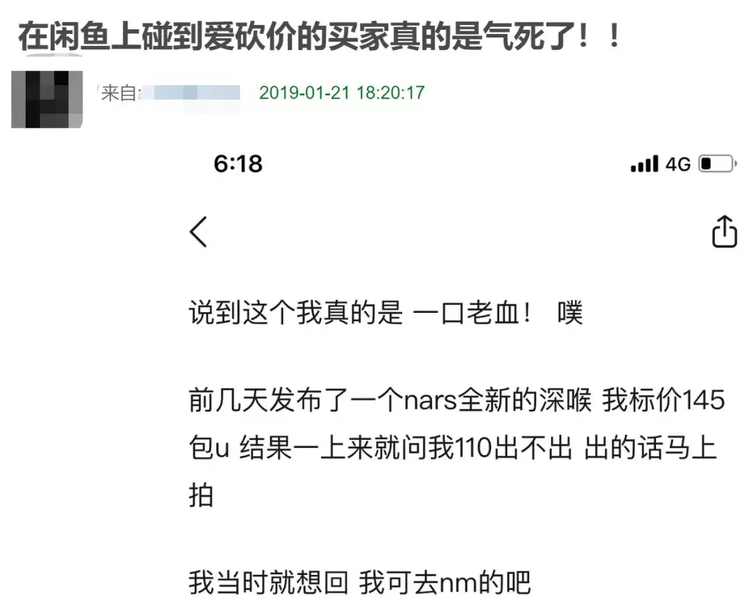 闲鱼最新话术,闲鱼黑话科普列表