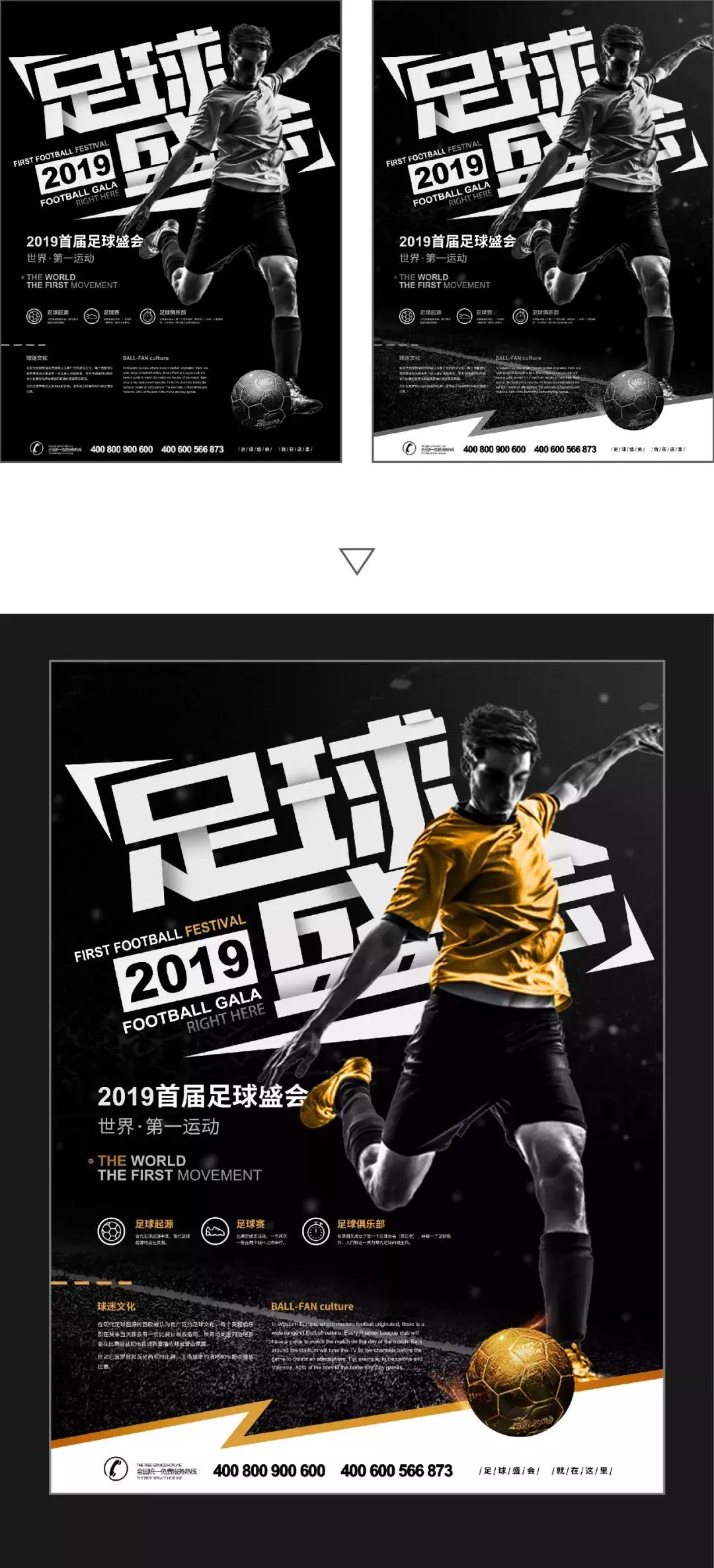 运动风格海报设计思路,文字环绕运动型海报