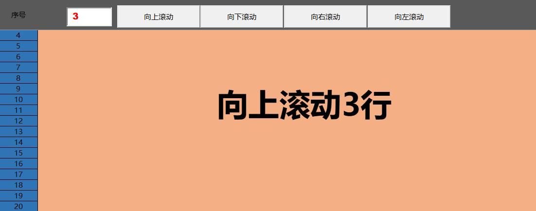 怎么用翻页笔控制表格翻页,excel翻页表格制作