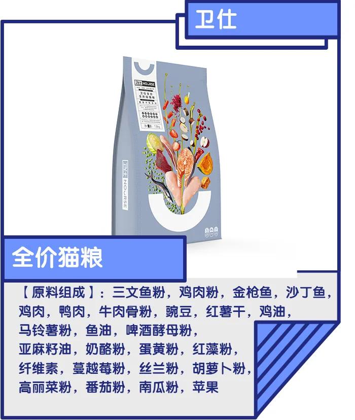 什么猫粮跟卫仕猫粮口味差不多,卫仕猫粮哪一款对猫咪更好
