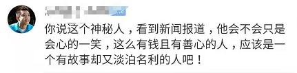 顺其自然24年捐款1469万,顺其自然再捐49万