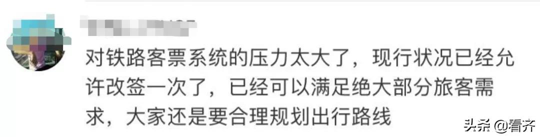 为什么高铁票改签要收费,需要中转两次的高铁票能够改签吗