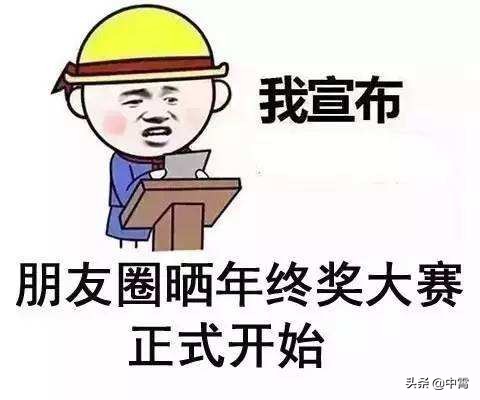 在古代百姓们的年终奖都发些什么,中国古代的年终奖