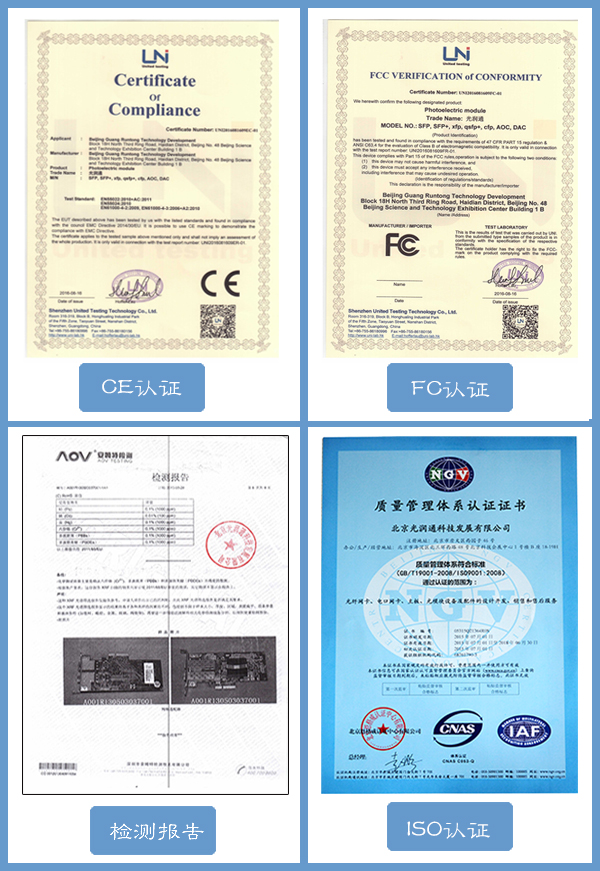 光润通万兆网卡,光润通加密网卡