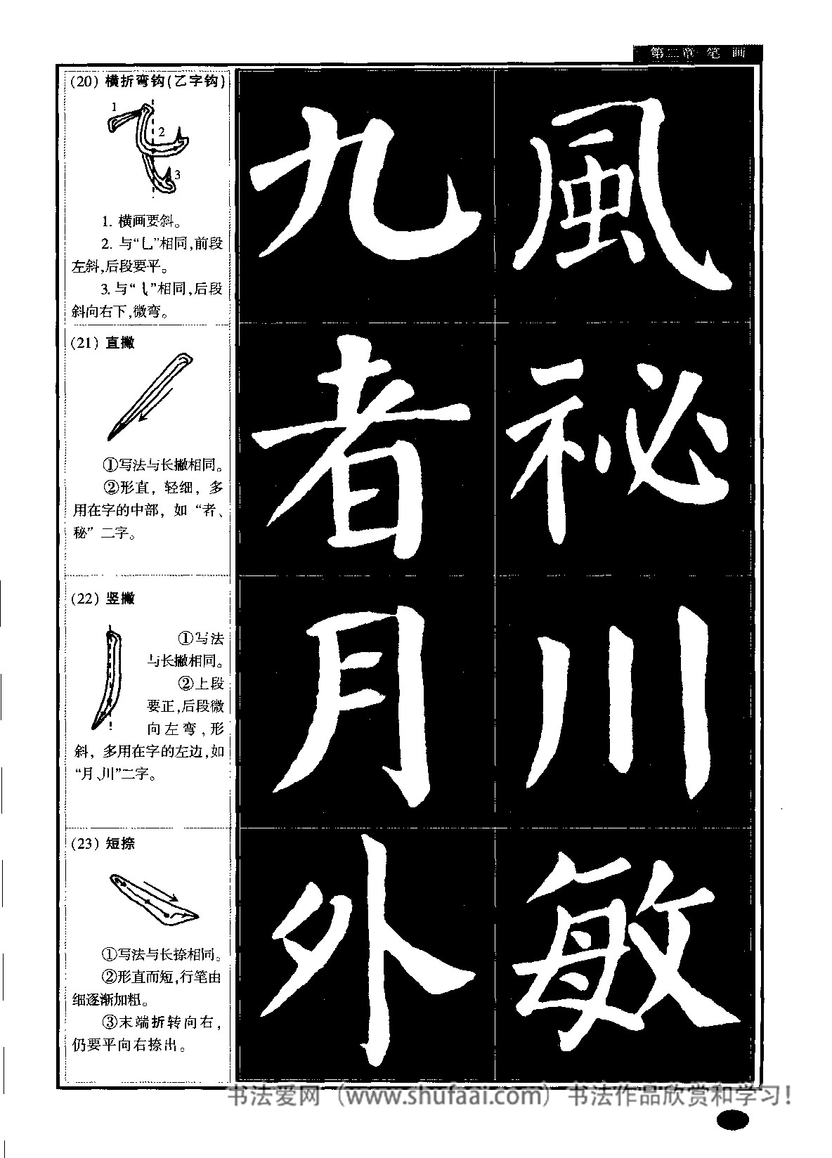 颜真卿楷书教程毛笔,颜真卿楷书教程字帖难吗