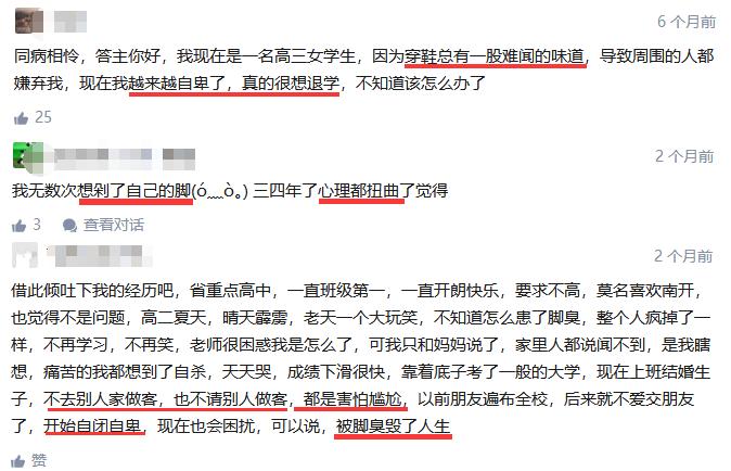 去除脚臭最有效的喷雾,去脚臭最有效方法喷雾