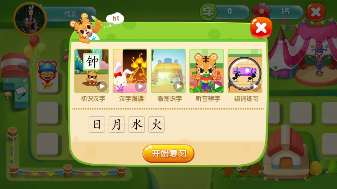 小学生识字软件app免费,儿童识字app免费排行榜前十名