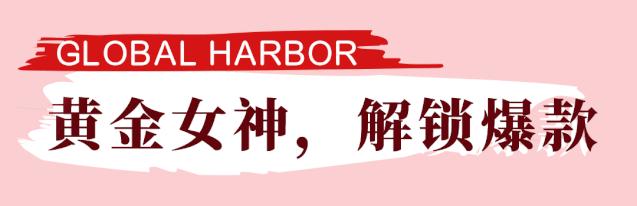 仅限两天！环球港3折大促！带你焕然一新