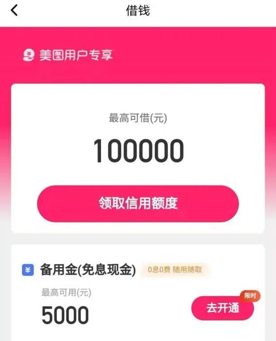 所有的借钱软件都借不了,为啥各大平台都抢着借钱给你