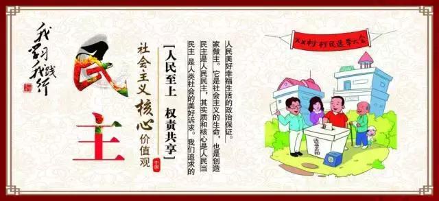 什么是社会主义核心价值观征文,什么是社会主义核心价值观小学生