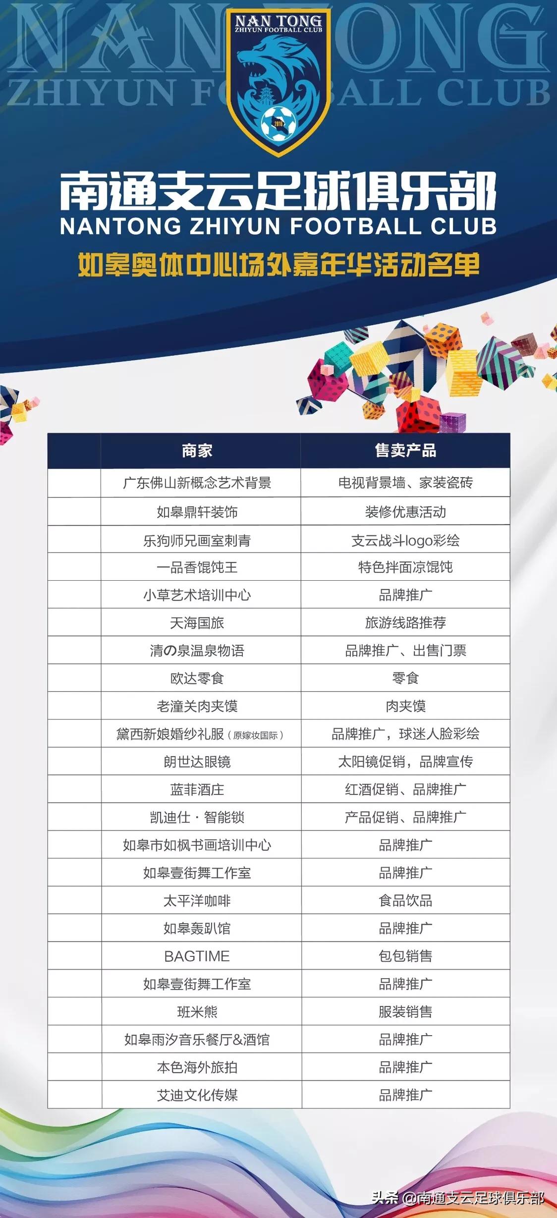 今晚观赛指南,观赛指南世界杯
