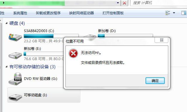 u盘坏教你一招轻松修复,强行拔出u盘后u盘坏了怎么修复