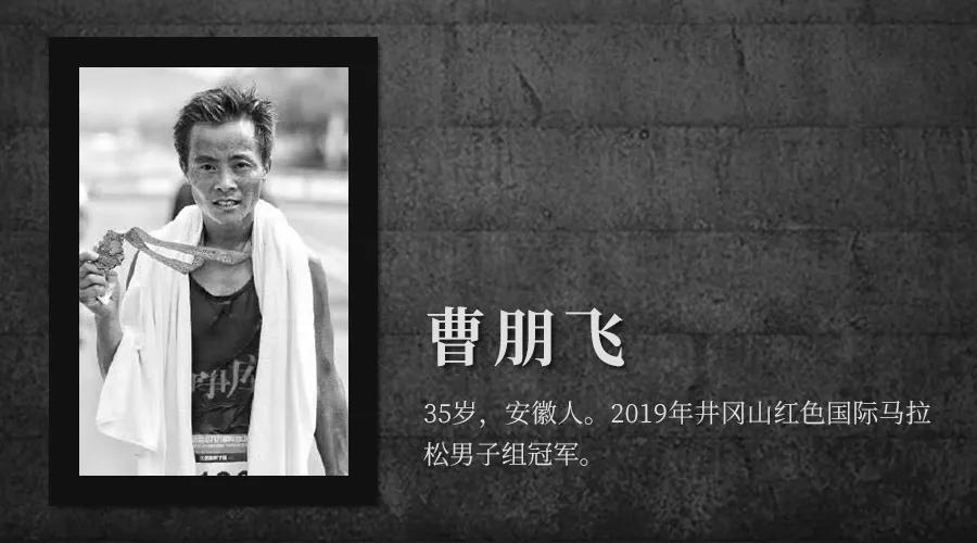 白银越野赛全部21位逝者的故事,白银越野赛21位遇难者的故事