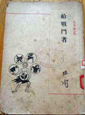 记忆：中国*产党共**领导抗战的十大精神*器武**