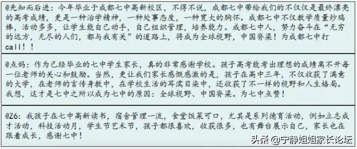 成都七中考生中考感觉,成都中考多少分能够上成都七中