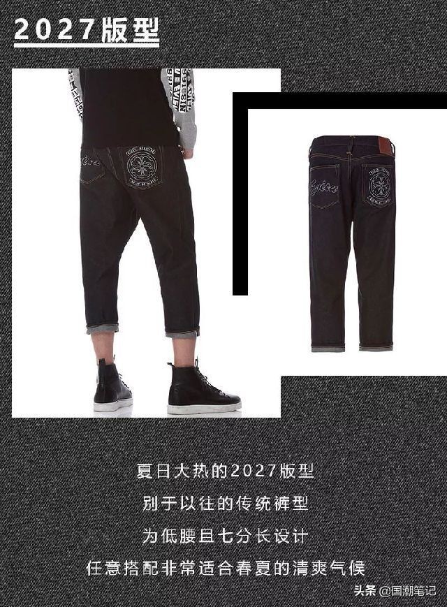 日潮鄙视奢潮,日潮evisu