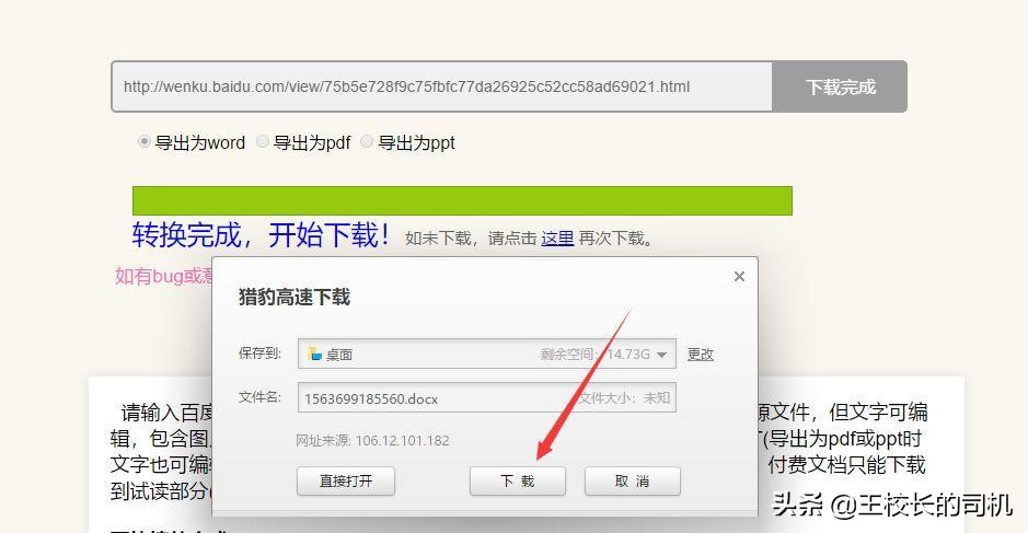 怎么精确免费下载相关资料,如何免费下载资料包