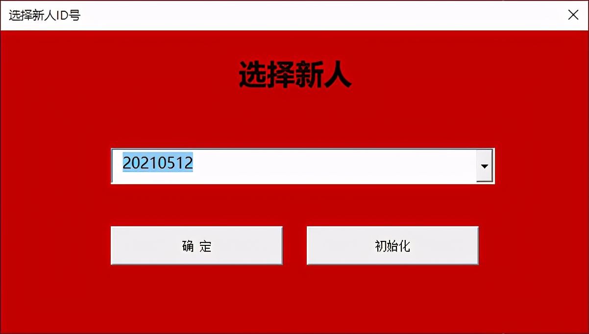 结婚礼簿excel表格制作教程,结婚礼单用电脑记录
