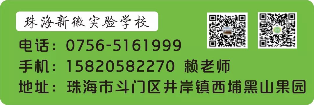 郑州新徽实验学校怎么样,郑州创新实验学校招聘教师