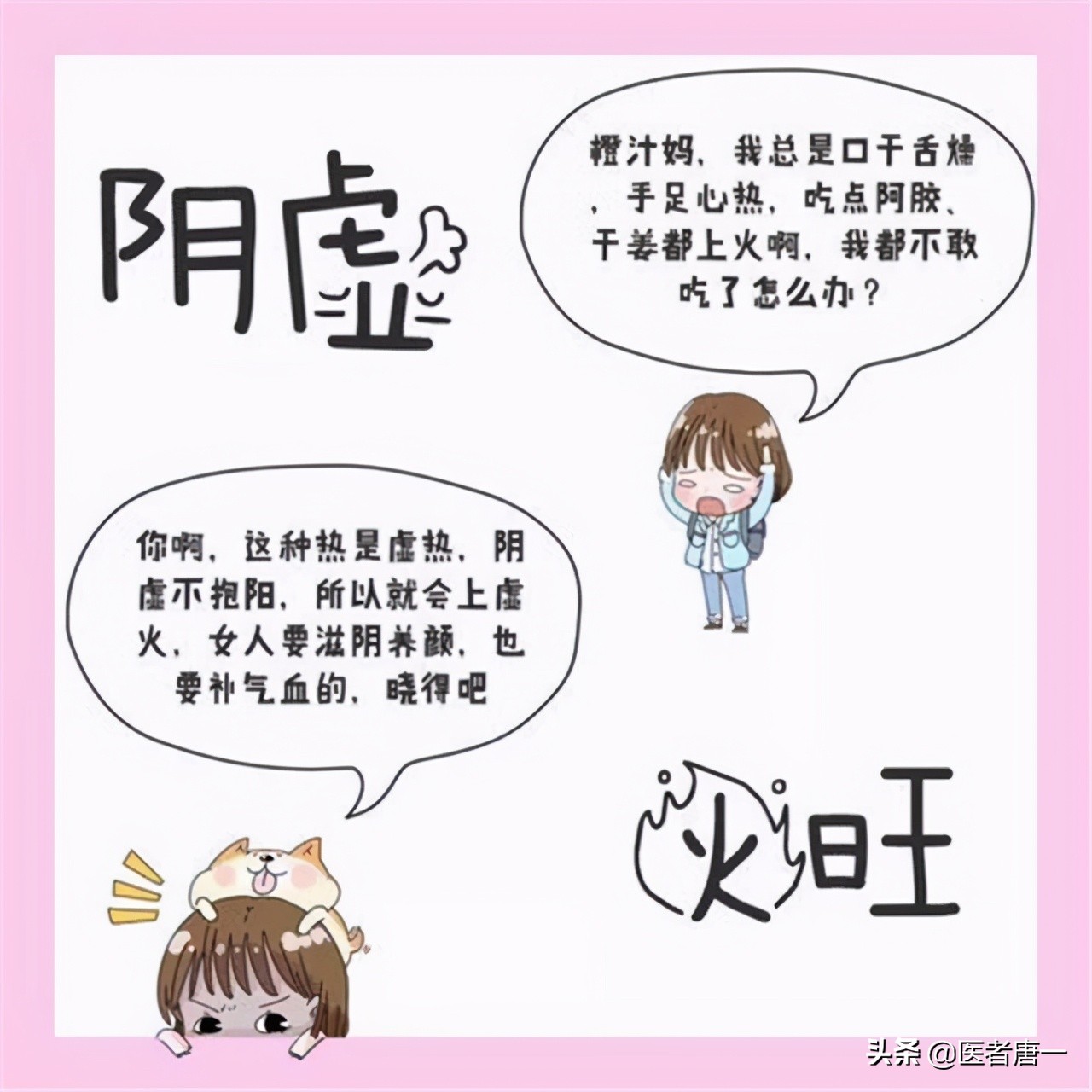 肾虚如何判别是阳虚还是阴虚,阳虚还是阴虚怎么判别