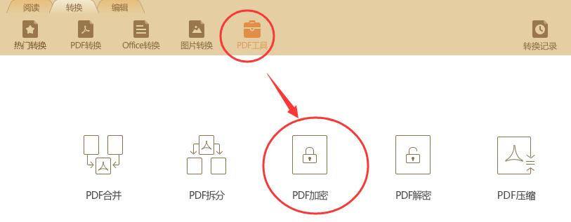 pdf怎么设置密码不让别人复制,加密的pdf不知道密码怎么打印