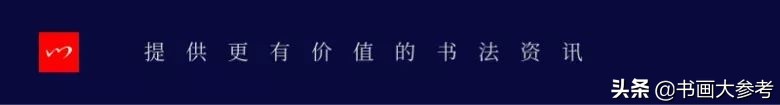 书法布白，只有米芾才能玩得眼花缭乱，独树一帜