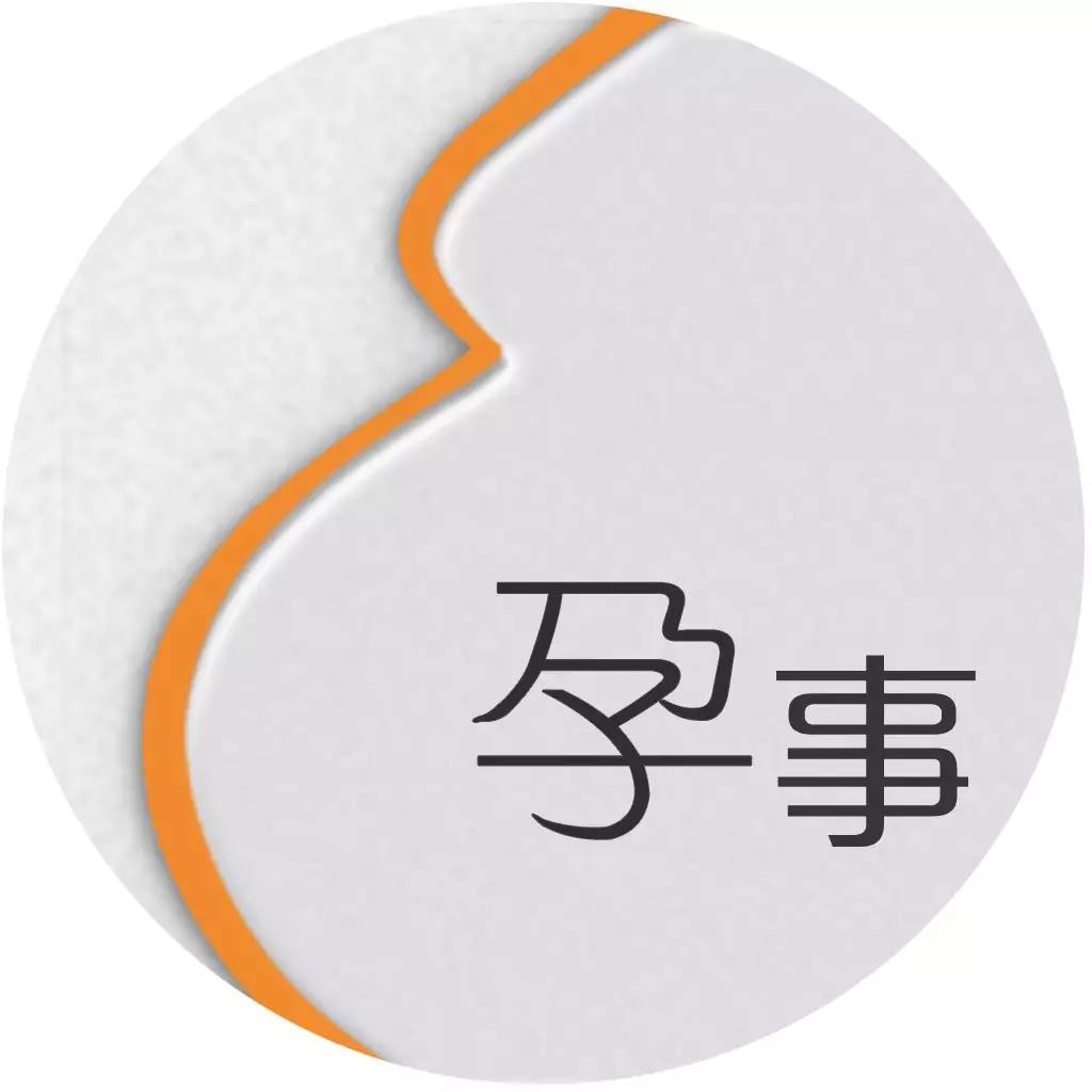 朱丹谈生产经历，顺到一半胎位不正了：这种情况只能顺转剖？