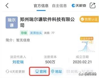 “全家购”商城：以搞优惠券为名却做着拉人头返利式的代理模式