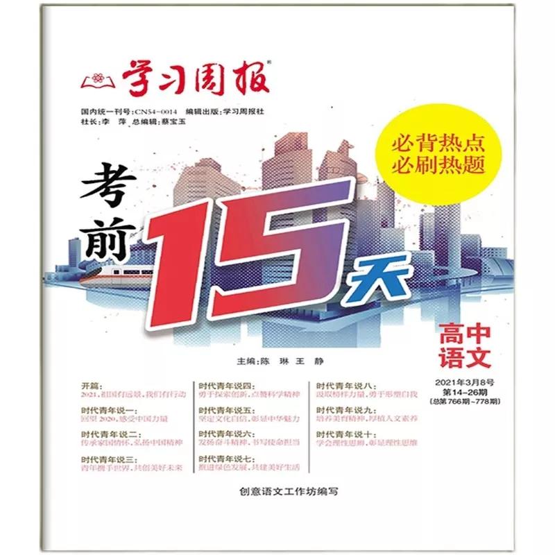 高考热点文章范文2020,高考文章时政热点2021