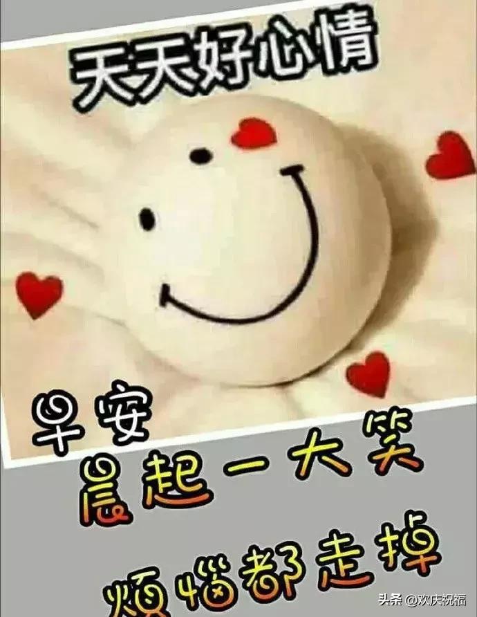 群问候早上好句子图片,微信祝福语早上好简短独特句子