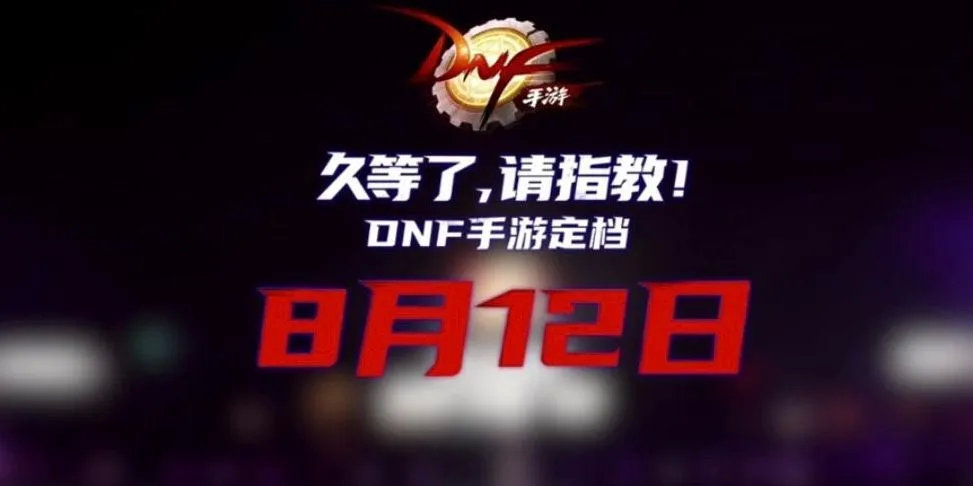 腾讯年度发布会天刀手游,天涯明月刀发布会完全视频